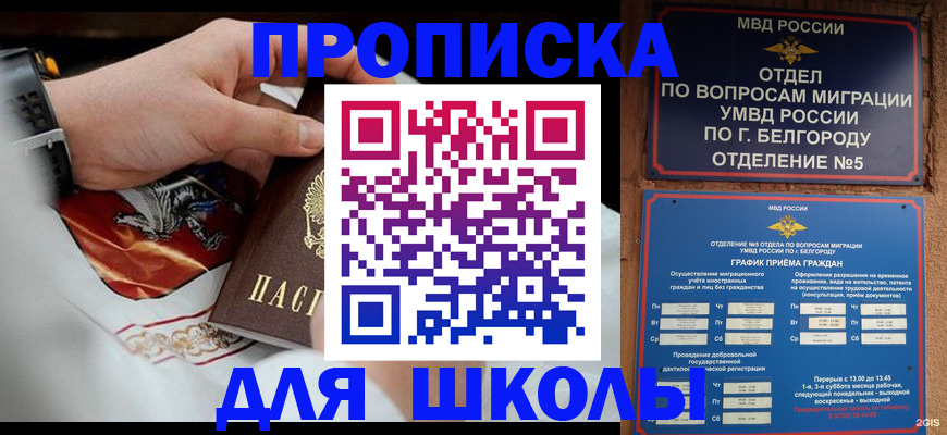 пропишу в квартире в Буйнакске