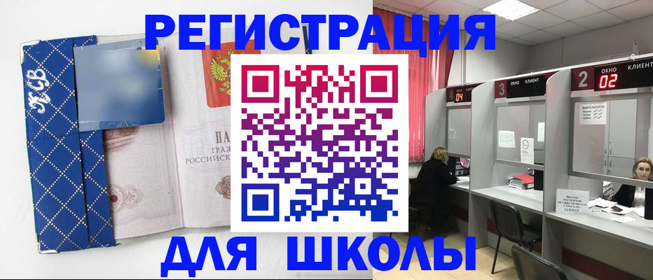 временная регистрация 2025 в Буйнакске